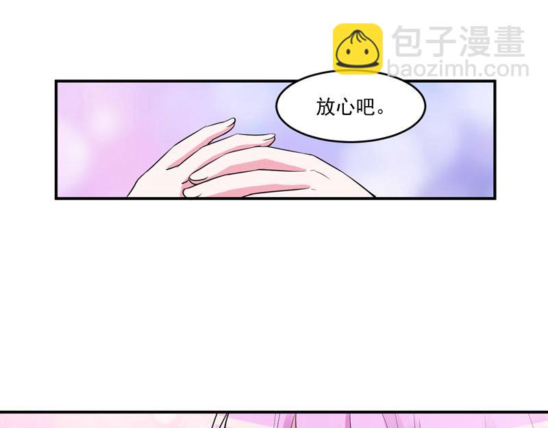 《恶魔游戏叛逆小甜妻》第51话 我信你 第43页