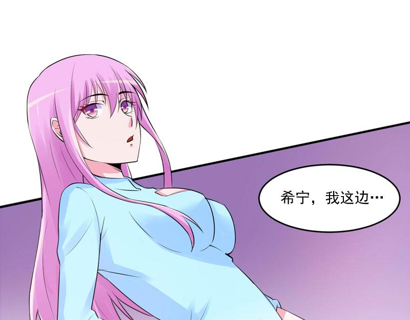 《恶魔游戏叛逆小甜妻》第51话 我信你 第49页