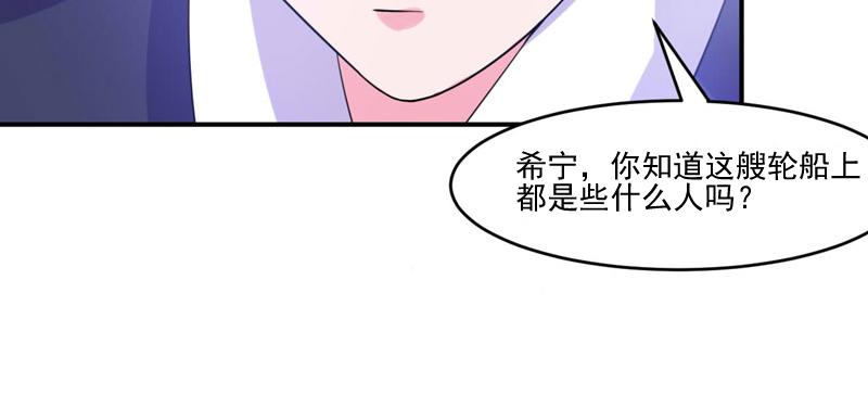 《恶魔游戏叛逆小甜妻》第51话 我信你 第7页