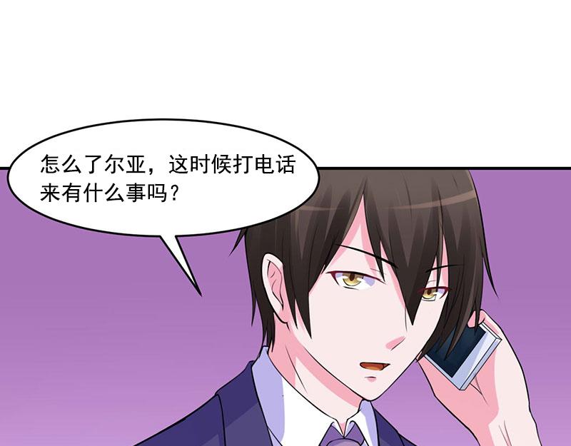 《恶魔游戏叛逆小甜妻》第50话 既然喜欢，就去争取！ 第10页
