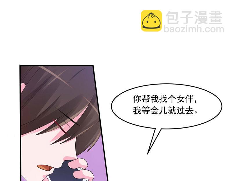 《恶魔游戏叛逆小甜妻》第50话 既然喜欢，就去争取！ 第16页
