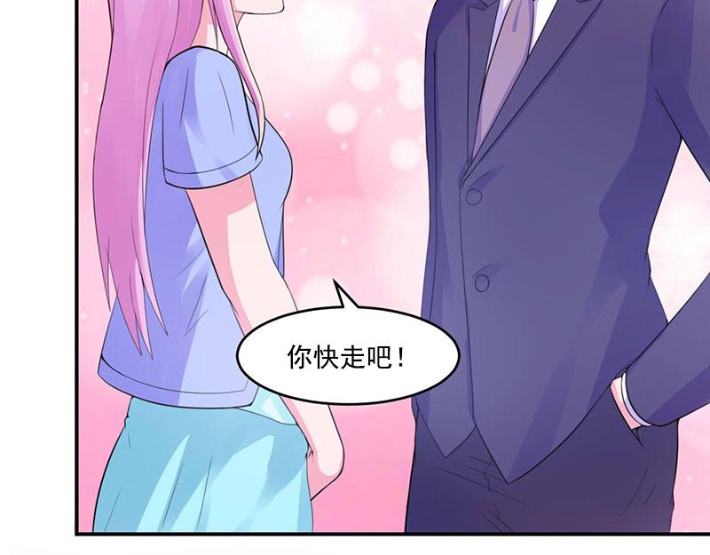 《恶魔游戏叛逆小甜妻》第50话 既然喜欢，就去争取！ 第26页