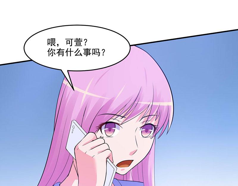《恶魔游戏叛逆小甜妻》第50话 既然喜欢，就去争取！ 第34页