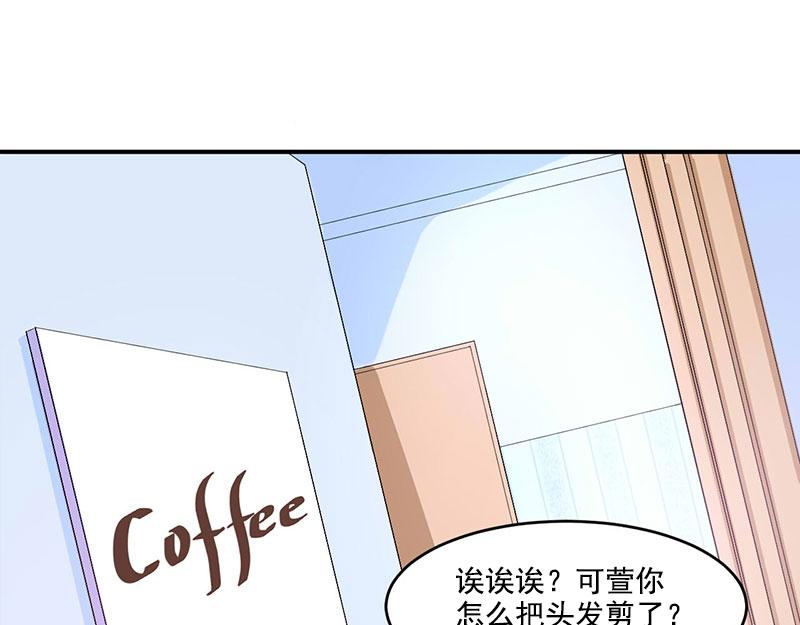 《恶魔游戏叛逆小甜妻》第50话 既然喜欢，就去争取！ 第37页