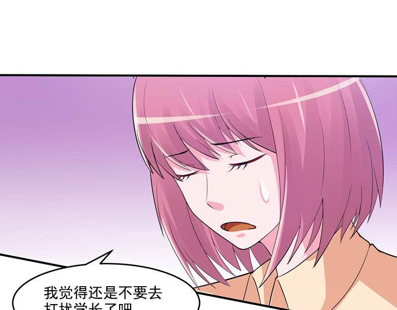 《恶魔游戏叛逆小甜妻》第50话 既然喜欢，就去争取！ 第44页
