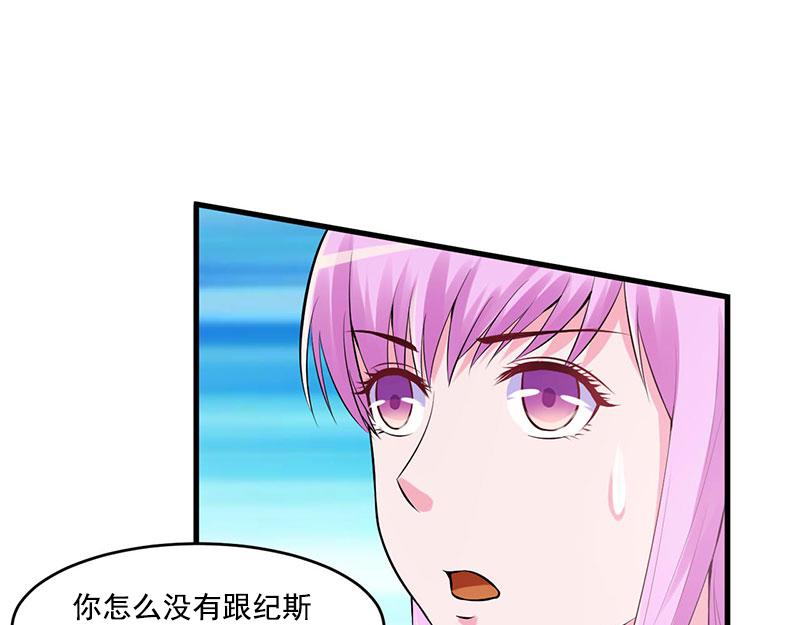 《恶魔游戏叛逆小甜妻》第50话 既然喜欢，就去争取！ 第49页