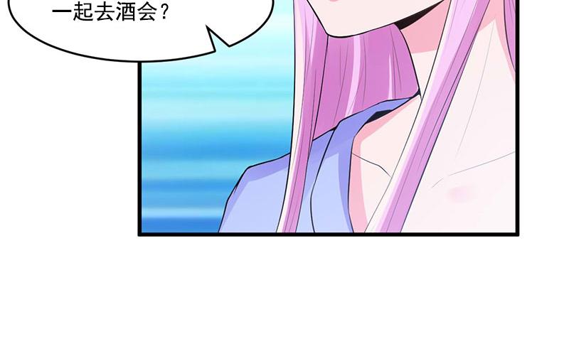 《恶魔游戏叛逆小甜妻》第50话 既然喜欢，就去争取！ 第50页
