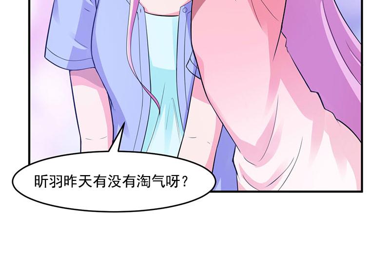 《恶魔游戏叛逆小甜妻》第50话 既然喜欢，就去争取！ 第6页