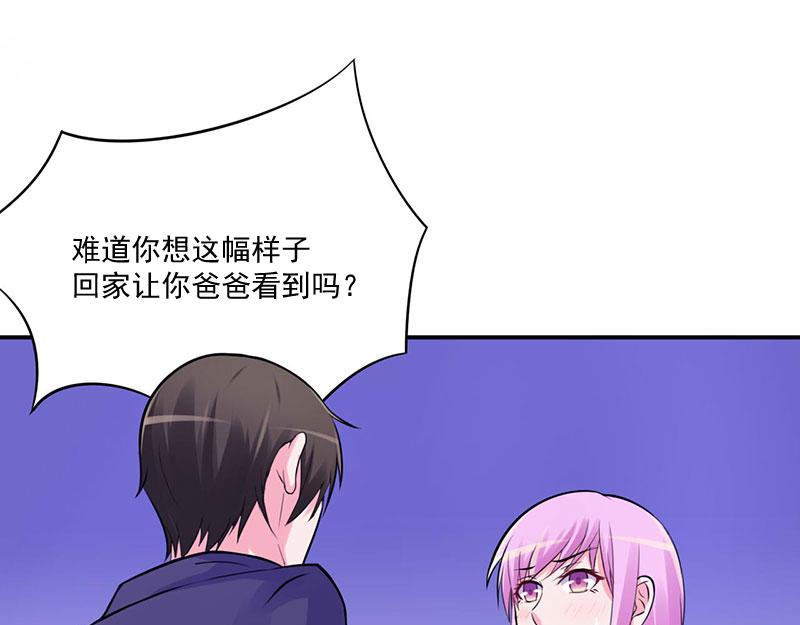 《恶魔游戏叛逆小甜妻》第48话 度假 第11页