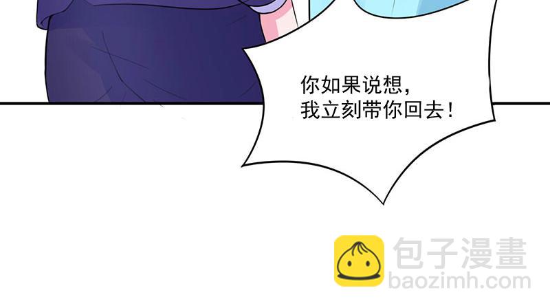 《恶魔游戏叛逆小甜妻》第48话 度假 第13页