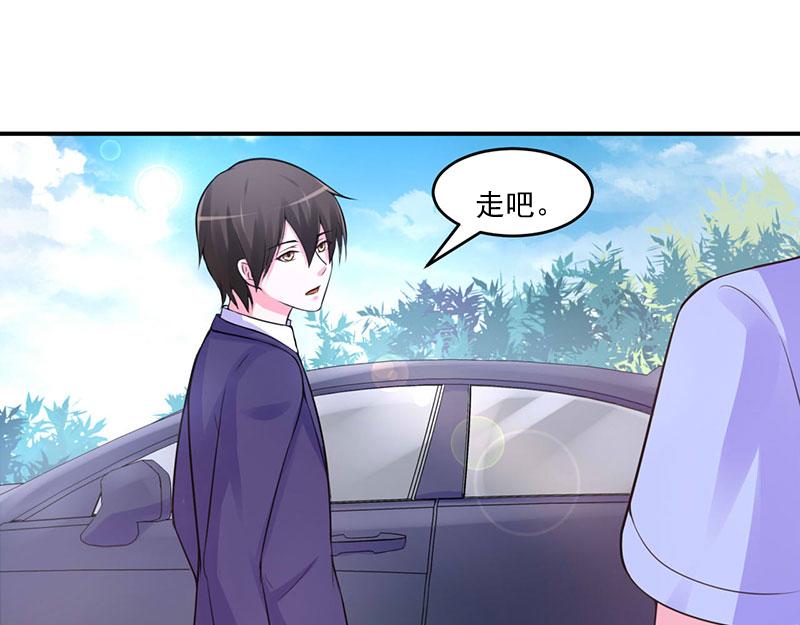 《恶魔游戏叛逆小甜妻》第48话 度假 第14页