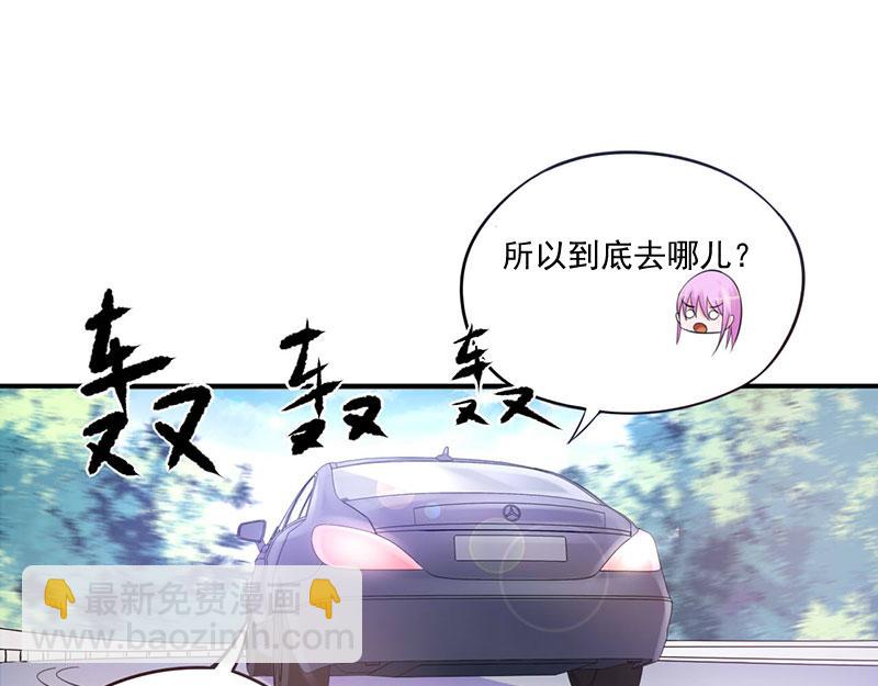 《恶魔游戏叛逆小甜妻》第48话 度假 第16页