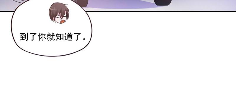 《恶魔游戏叛逆小甜妻》第48话 度假 第17页
