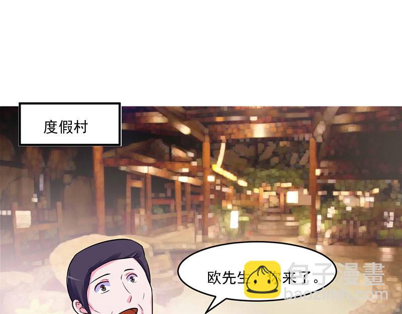 《恶魔游戏叛逆小甜妻》第48话 度假 第18页