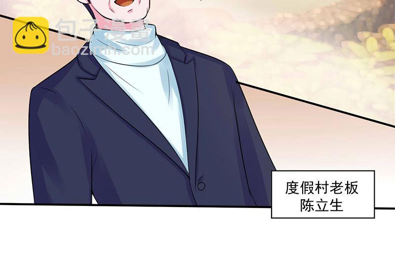 《恶魔游戏叛逆小甜妻》第48话 度假 第19页