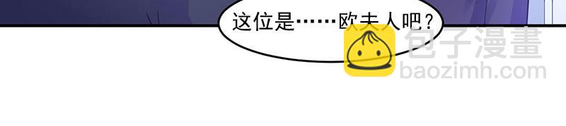 《恶魔游戏叛逆小甜妻》第48话 度假 第21页