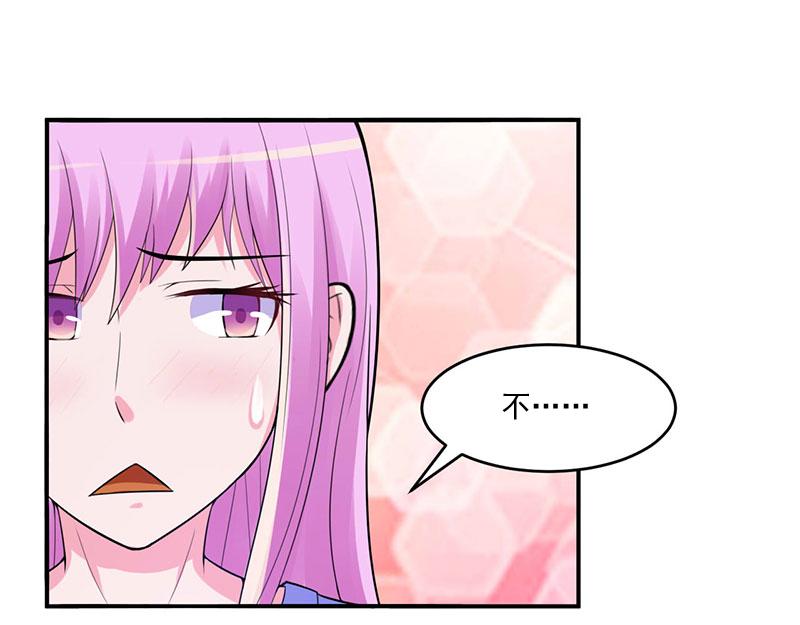 《恶魔游戏叛逆小甜妻》第48话 度假 第22页
