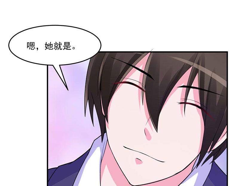 《恶魔游戏叛逆小甜妻》第48话 度假 第24页