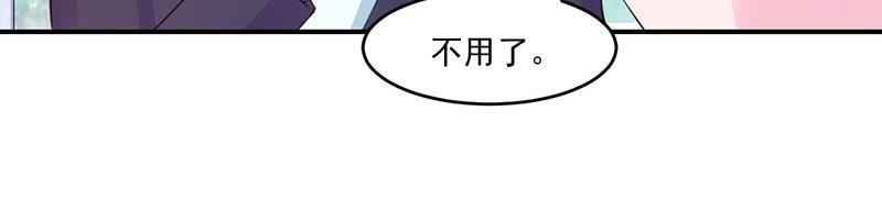 《恶魔游戏叛逆小甜妻》第48话 度假 第27页
