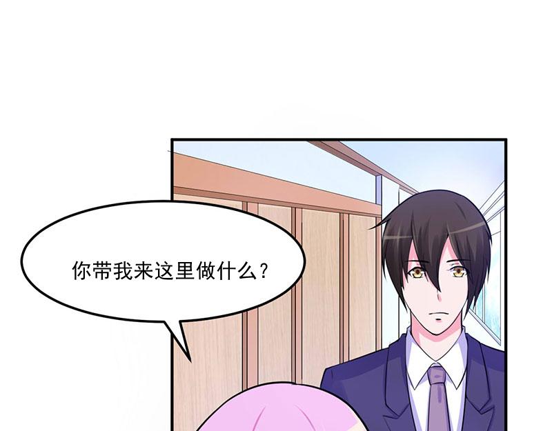 《恶魔游戏叛逆小甜妻》第48话 度假 第30页