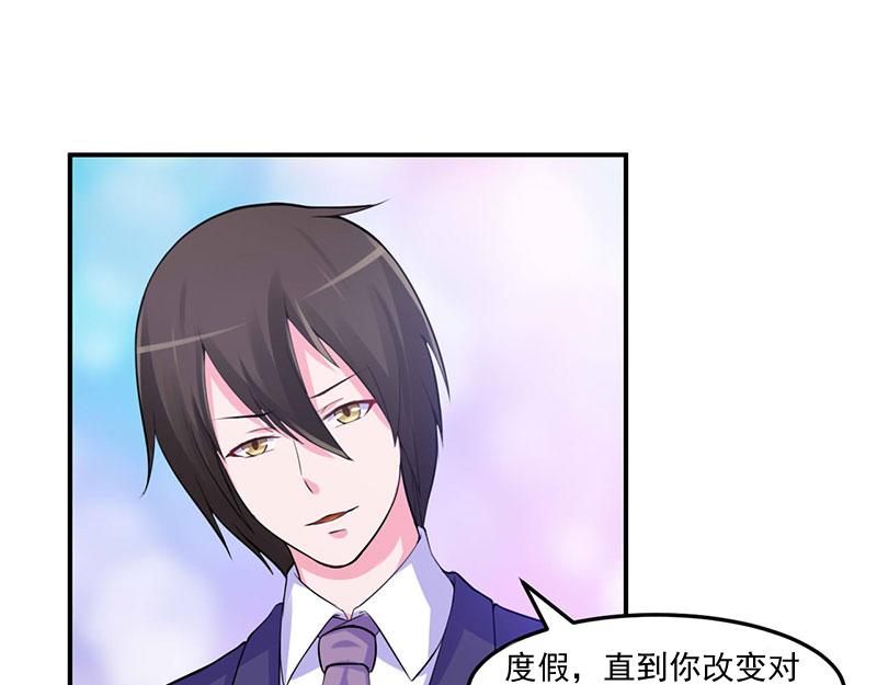 《恶魔游戏叛逆小甜妻》第48话 度假 第33页