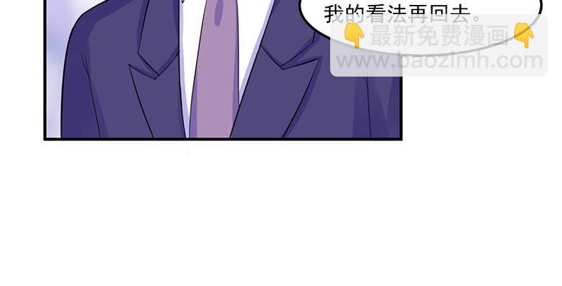 《恶魔游戏叛逆小甜妻》第48话 度假 第34页