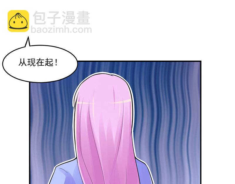 《恶魔游戏叛逆小甜妻》第48话 度假 第5页