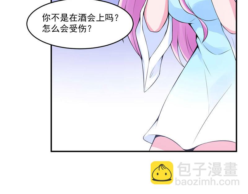 《恶魔游戏叛逆小甜妻》第53话 受伤 第13页