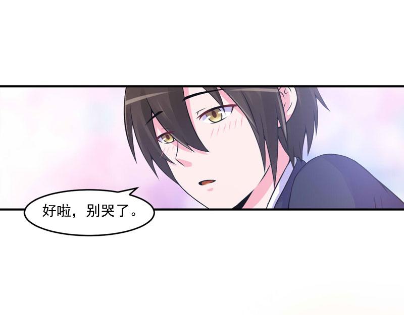 《恶魔游戏叛逆小甜妻》第53话 受伤 第26页