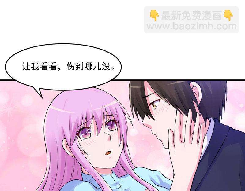 《恶魔游戏叛逆小甜妻》第53话 受伤 第29页