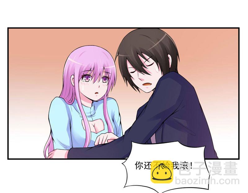 《恶魔游戏叛逆小甜妻》第53话 受伤 第36页