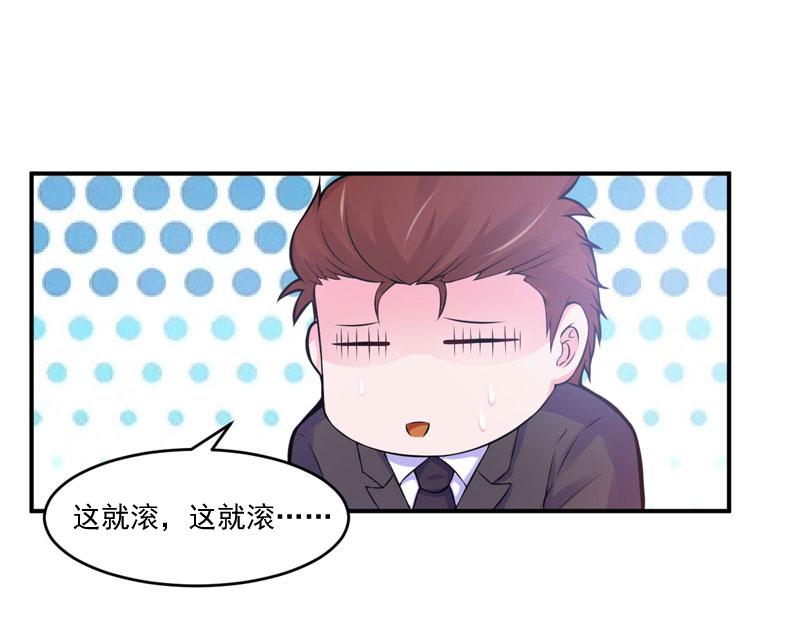 《恶魔游戏叛逆小甜妻》第53话 受伤 第38页