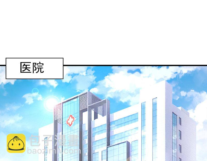 《恶魔游戏叛逆小甜妻》第53话 受伤 第3页