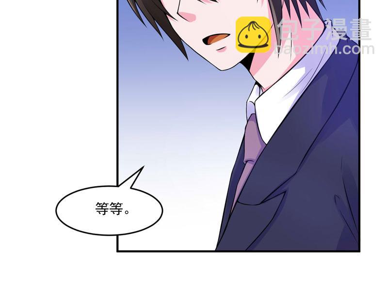 《恶魔游戏叛逆小甜妻》第53话 受伤 第41页