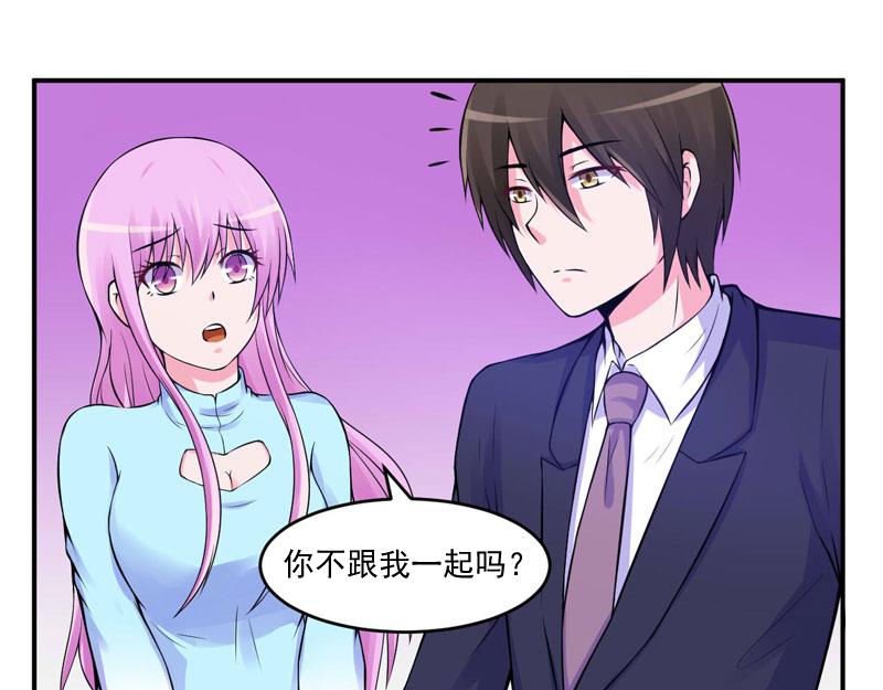 《恶魔游戏叛逆小甜妻》第53话 受伤 第47页