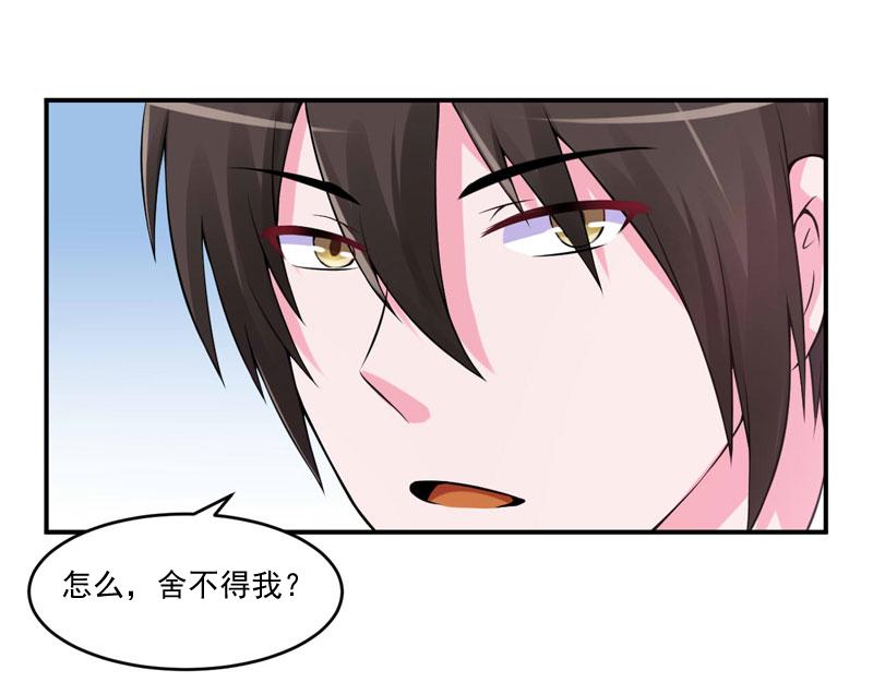 《恶魔游戏叛逆小甜妻》第53话 受伤 第49页