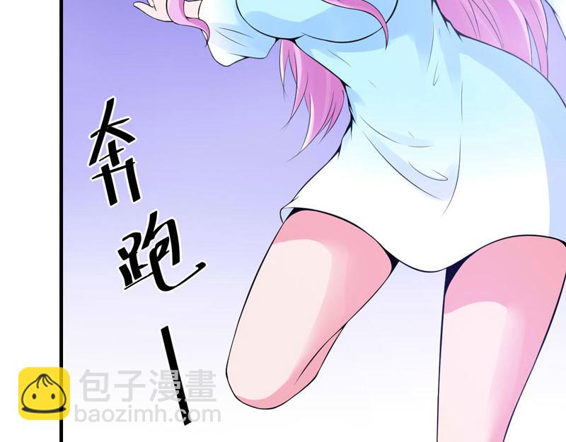 《恶魔游戏叛逆小甜妻》第53话 受伤 第6页
