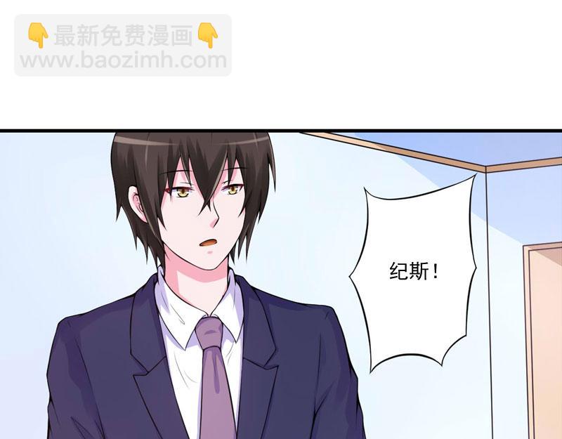 《恶魔游戏叛逆小甜妻》第53话 受伤 第8页