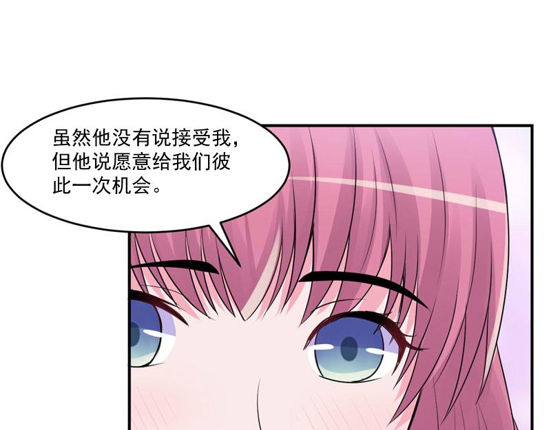 《恶魔游戏叛逆小甜妻》第54话 应酬 第10页