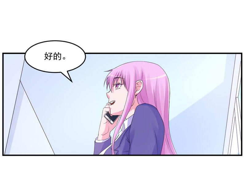 《恶魔游戏叛逆小甜妻》第54话 应酬 第16页