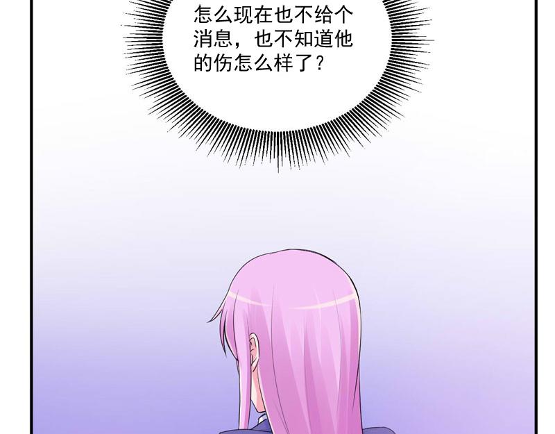 《恶魔游戏叛逆小甜妻》第54话 应酬 第19页