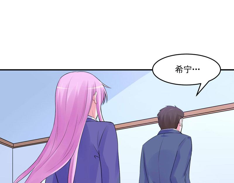 《恶魔游戏叛逆小甜妻》第54话 应酬 第21页