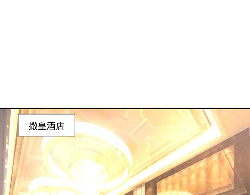 《恶魔游戏叛逆小甜妻》第54话 应酬 第27页