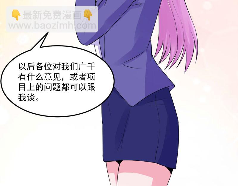 《恶魔游戏叛逆小甜妻》第54话 应酬 第35页