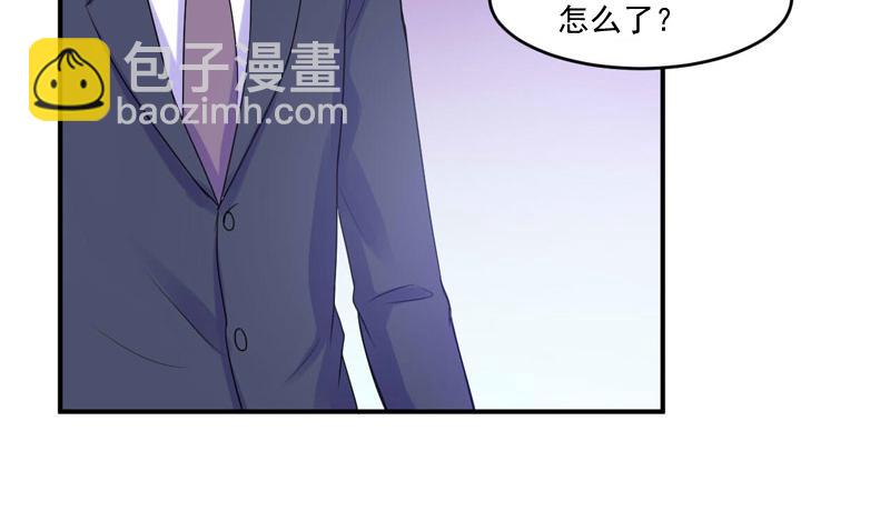 《恶魔游戏叛逆小甜妻》第54话 应酬 第44页