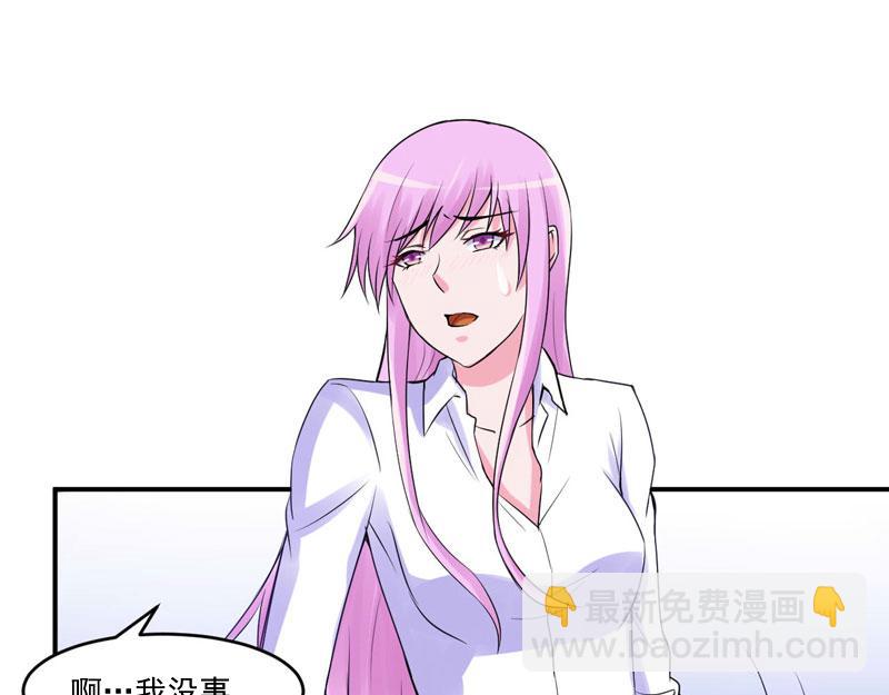 《恶魔游戏叛逆小甜妻》第54话 应酬 第45页