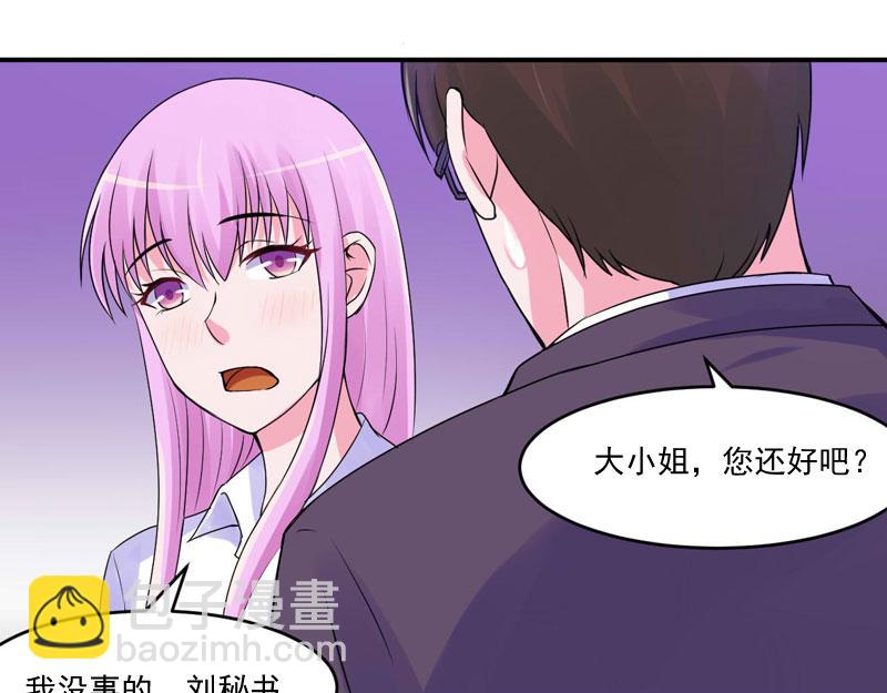《恶魔游戏叛逆小甜妻》第54话 应酬 第47页