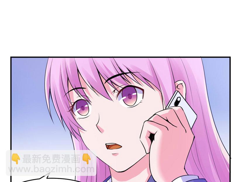 《恶魔游戏叛逆小甜妻》第54话 应酬 第6页