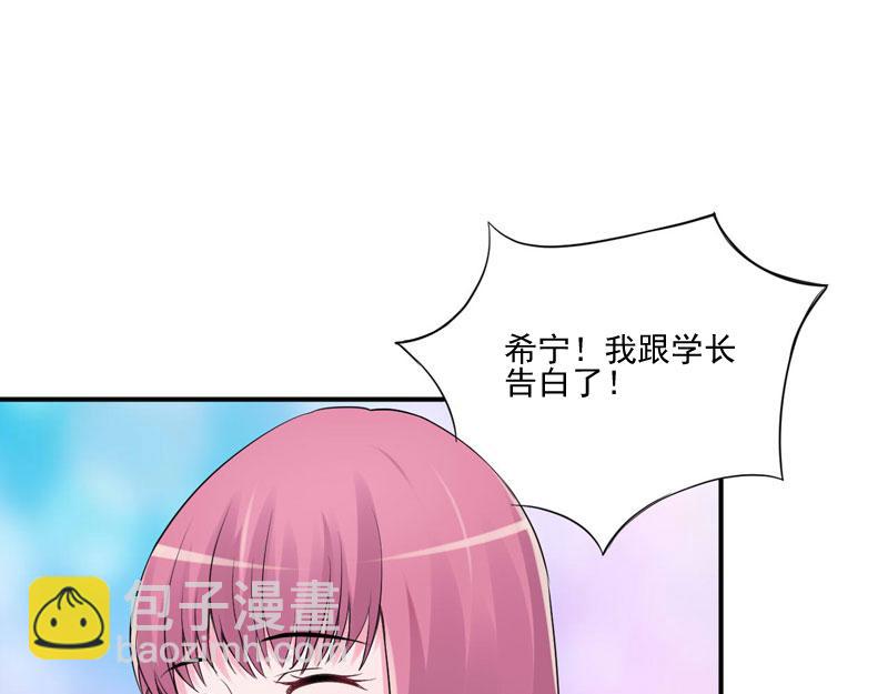 《恶魔游戏叛逆小甜妻》第54话 应酬 第8页