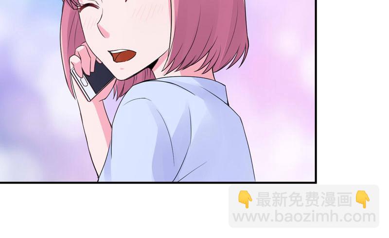 《恶魔游戏叛逆小甜妻》第54话 应酬 第9页